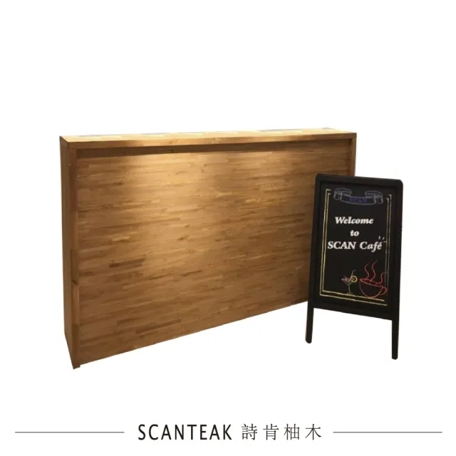 【SCANTEAK 詩肯柚木】實心柚木Vila咖啡吧檯