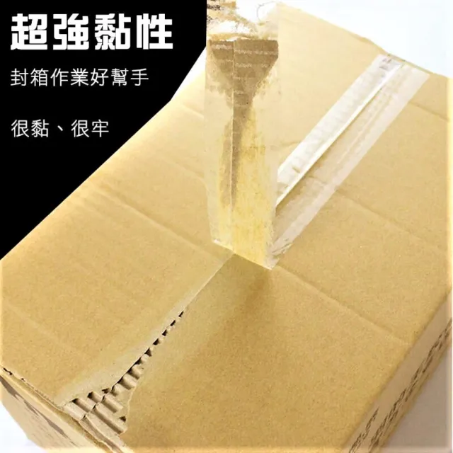 超黏款 封箱膠帶 整箱120捲(透明膠帶 OPP膠帶 48mm*90Y)