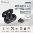 【Mimitakara 耳寶助聽器】隱密耳內型高效降噪輔聽器 6SC2 黑色
