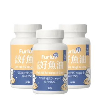 【Furluv 樂球】好魚油軟膠囊 3盒組(寵物魚油/心血管保健/寵物保健)