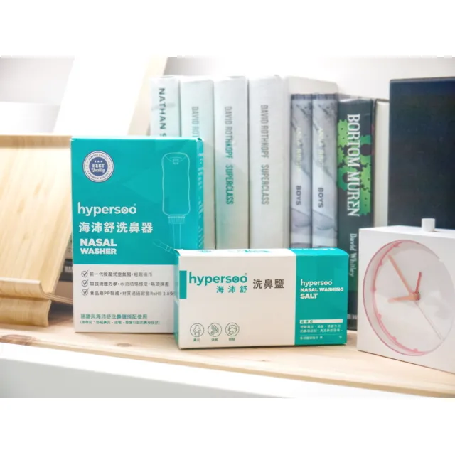 【海沛舒 舒適洗鼻】洗鼻組（洗鼻器1盒+洗鼻鹽3盒）衛福部認證(呵護鼻腔 清除鼻腔病菌 維護鼻腔健康)