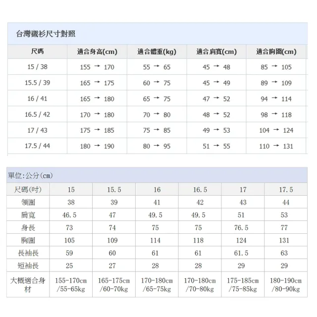 【JIA HUEI】短袖男仕吸濕排汗襯衫 3158系列 粉紅細條紋(台灣製造)