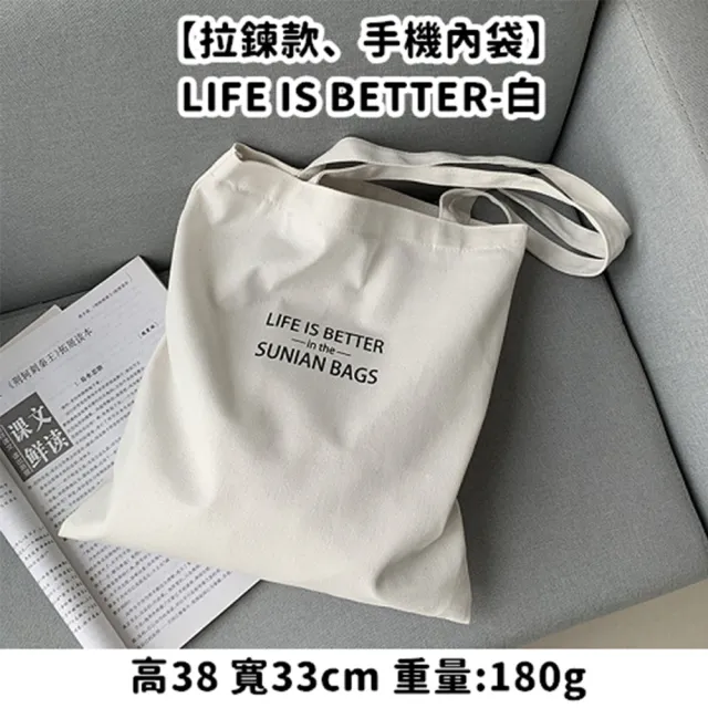 【Life365】文青帆布袋 帆布袋 帆布包 拉鍊帆布袋 大帆布袋 肩背包 手提袋 手提包 帆布包包(RB597)