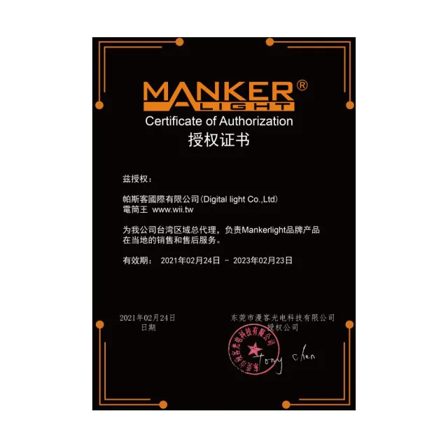 【MANKER LIGHT 漫客】電筒王 MK34 II(26000流明 泛光怪獸 XHP50.2 高亮度 LED 大泛光手電筒 迷你高亮)