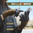 【Aube 日本】2way 撞色觸控保暖手套 長短2用(日本進口)