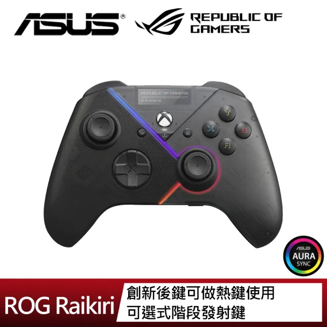 【ASUS 華碩】ROG Raikiri PC 控制器