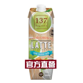 【137 degrees】抹茶核桃堅果奶（無加糖）1000ml(成分單純／無麩質)