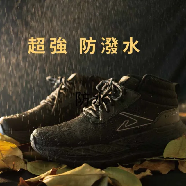 【Ustini】我挺你健康鞋 犀牛極地鞋女款 登山鞋WET2001BKB冒險黑防水X排靜電(超)