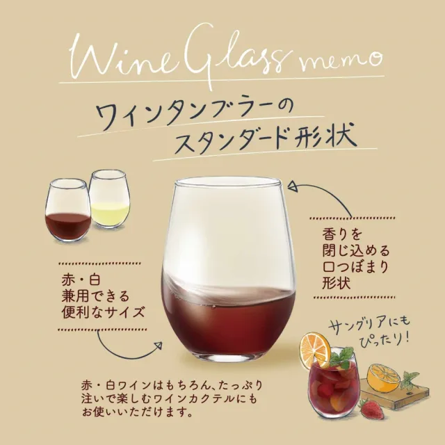 【TOYO SASAKI】東洋佐佐木 日本製蛋型玻璃杯2入組325ml(G101-T270)