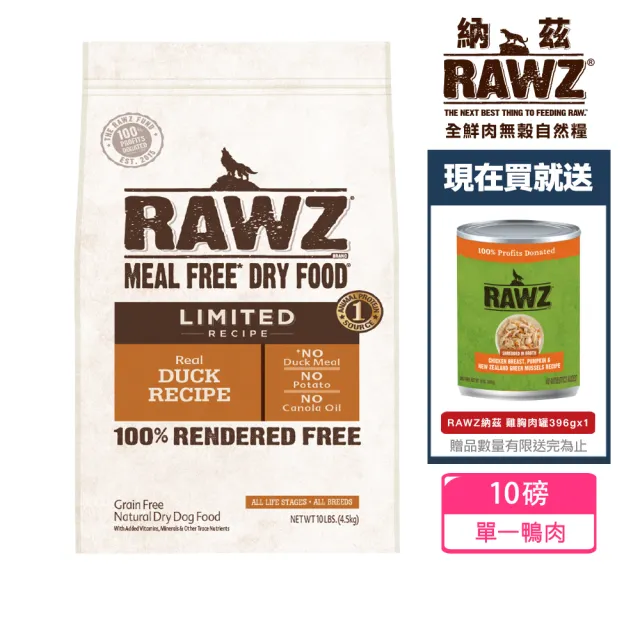 【RAWZ 納茲】單一全鮮肉無榖自然狗糧 限制級鴨肉10磅+送納茲雞胸肉罐396gx1(狗糧/全齡狗/無榖糧)