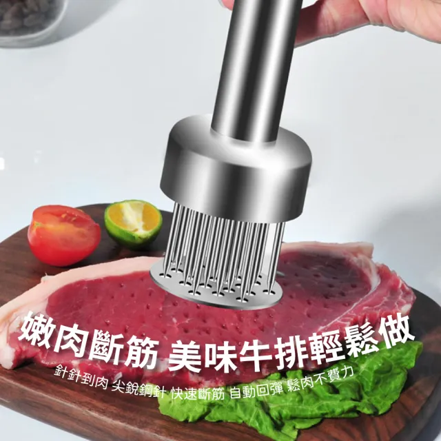 【廚房小物】304不鏽鋼鬆肉針(21針 按壓式 鬆肉器 斷筋器 嫩肉器 牛排針 扎孔器 錘肉器 肉筋叉)