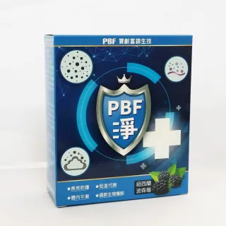 PBF紐西蘭波森莓排廢防護組-菲常回饋