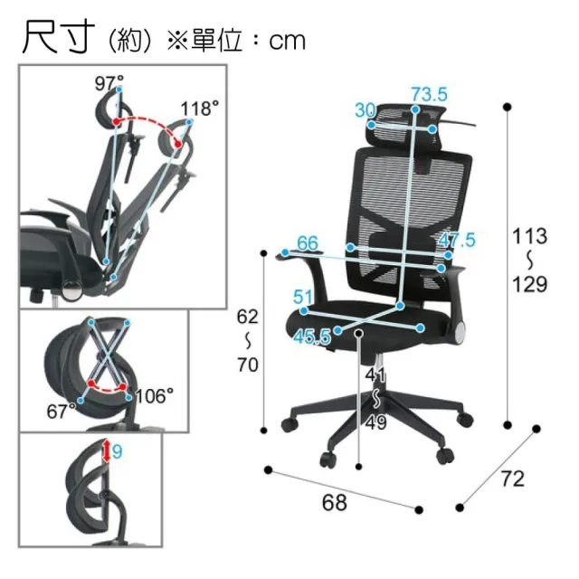 【NITORI 宜得利家居】電腦椅 事務椅 辦公椅 BAJI-O BK(電腦椅 BAJI-O)