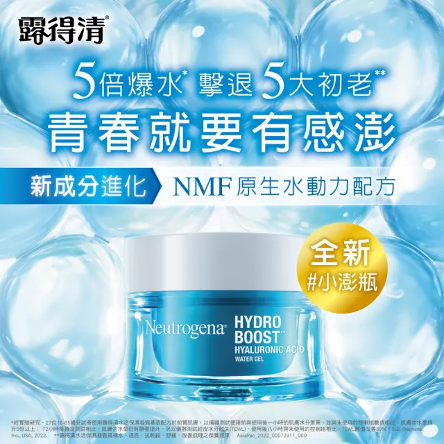 【Neutrogena 露得清】水活保濕凝露環保補充包50g-2入組(保濕抗初老/小澎瓶/凝露/補充包)