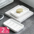 【Dagebeno荷生活】日式雙層防滑排水香皂盒 防浸水洗手台肥皂盒(2入)