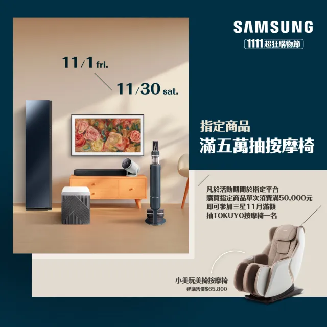 【SAMSUNG 三星】無線後環繞喇叭(SWA-9200S)