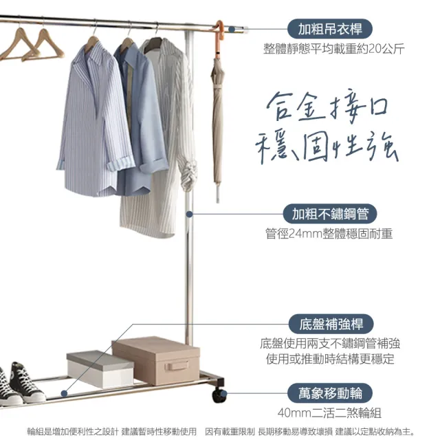 【居家cheaper】不鏽鋼移動式單桿衣架-附輪組(曬被架/晾衣架/晾被架/吊衣架/掛衣架)