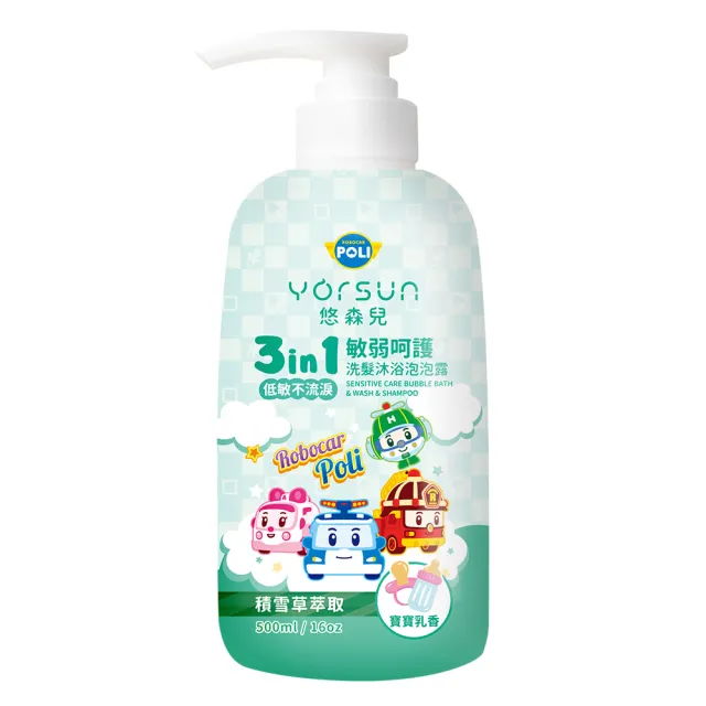 【Yorsun悠森兒】Poli波力敏弱呵護3in1洗髮沐浴泡泡露500ml 寶寶乳香(洗髮 沐浴 泡泡露)