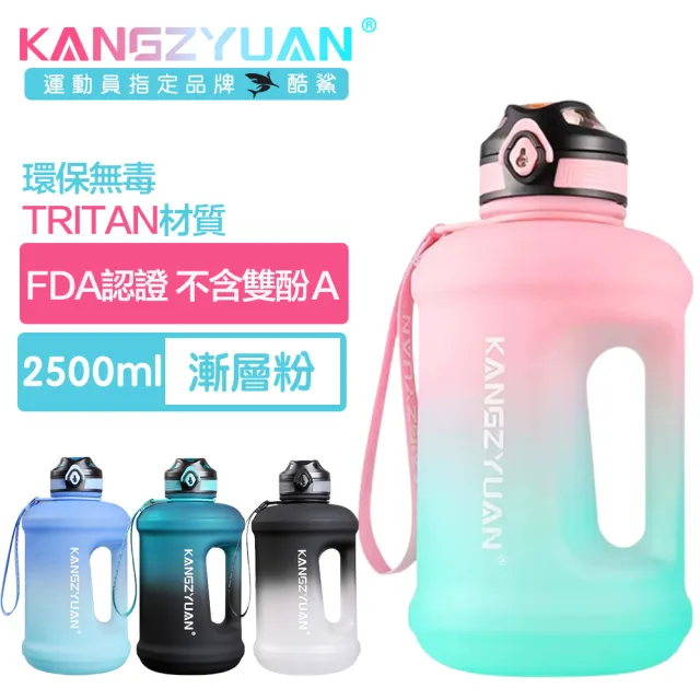 【酷鯊】豪華雙飲 Tritan專業運動吸管漸層水壺噸噸桶 2500ml