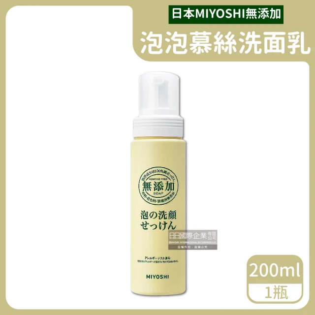 日本MIYOSHI無添加 純皂溫和保濕潔顏慕絲泡沫洗顏乳200ml/按壓瓶(透潤潔膚洗面霜毛孔調理淨清潔洗面皂)