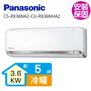 【Panasonic 國際牌】5坪一級能效變頻冷暖分離式冷氣(CS-RX36NA2-CU-RX36NHA2)