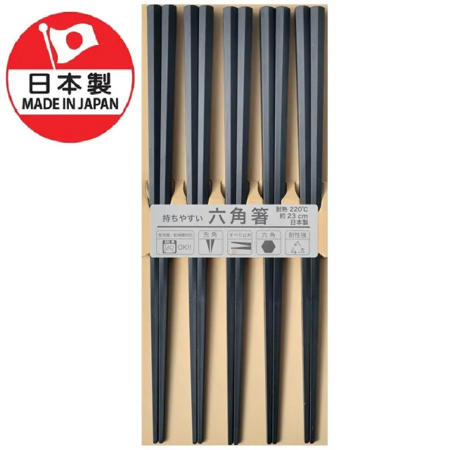 【DAIDOKORO】日本製筷子 六角防滑5雙入 黑色 耐高溫可機洗 抗菌加工(不滾動 洗碗機烘碗機適用)