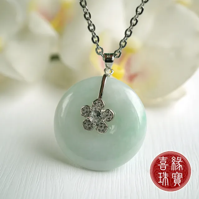 【喜緣玉品】天然翡翠芙蓉平安扣項鍊(花開富貴)