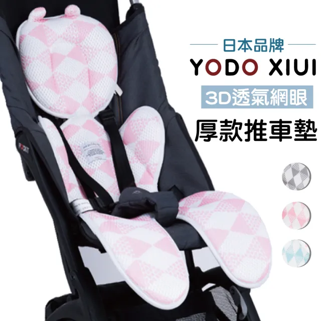 | BALIMAN情報局 【2026】推車座墊推薦10款高評價人氣品牌排行榜 | BALIMAN情報局