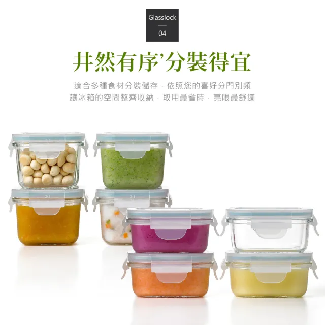 【Glasslock】強化玻璃微波保鮮盒-寶貝副食品專屬6件組(小容量保鮮盒)