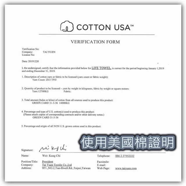 【LIFE 來福牌】台灣製有機棉自然唯美毛巾2件組(34x78cm)
