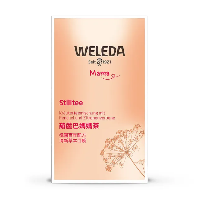 【WELEDA 薇蕾德】葫蘆巴媽媽茶2g*20包X5盒(哺乳期最佳輔助品)
