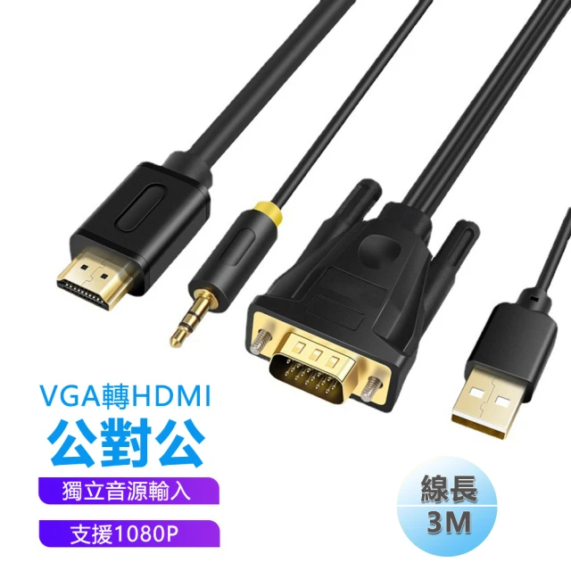 vga轉hdmi