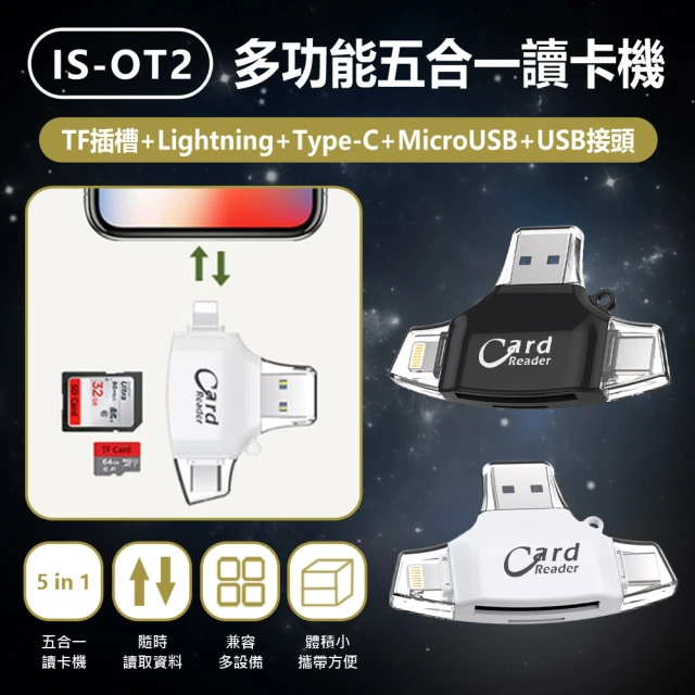 IS IS-OT2 五合一讀卡機(TF+Lightning+Type-C+MicroUSB+USB)