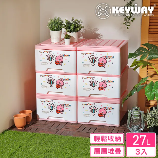 【KEYWAY 聯府】面寬40-卡娜赫拉的小動物抽屜整理箱-3入 樂隊(MIT台灣製造)