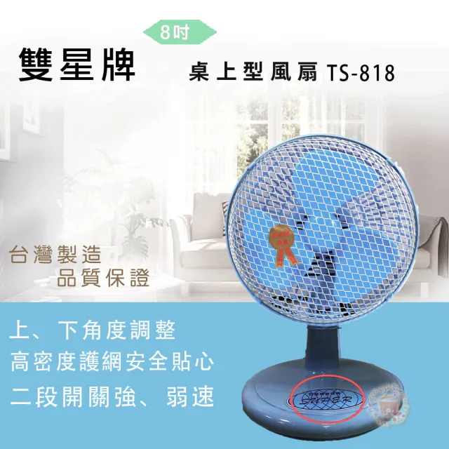 | BALIMAN情報局 【2026】雙星電風扇推薦|10款高評價人氣品牌排行榜 | BALIMAN情報局