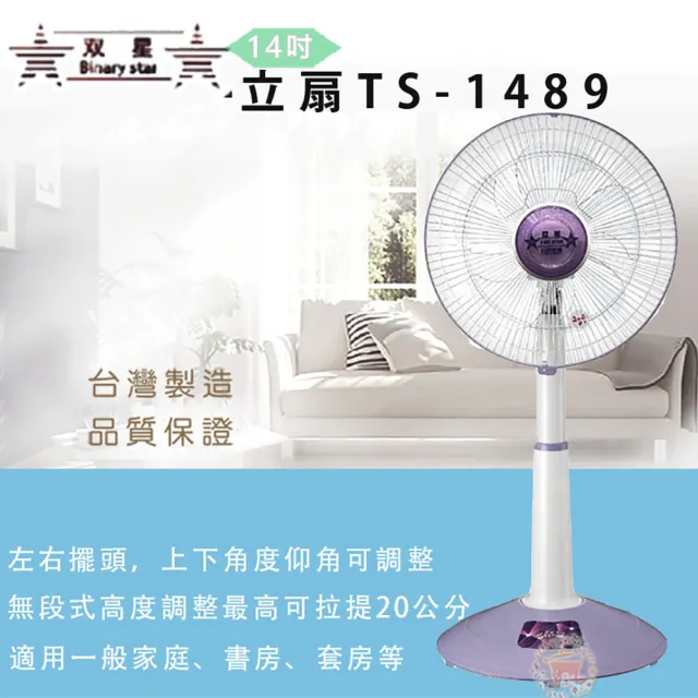 | BALIMAN情報局 【2026】雙星電風扇推薦|10款高評價人氣品牌排行榜 | BALIMAN情報局