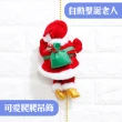 【應景 逗趣 萌趣 居家布置】聖誕老人電動爬行吊飾(耶誕節 聖誕樹 感恩節 禮物)