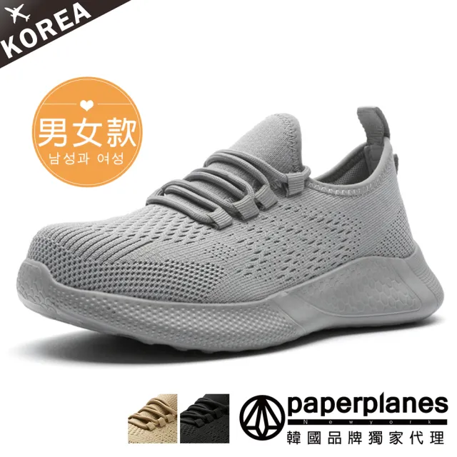 【Paperplanes】韓國空運來台。情侶款輕量透氣厚底鋼頭休閒鞋/版型正常(7-1550/灰/現貨)