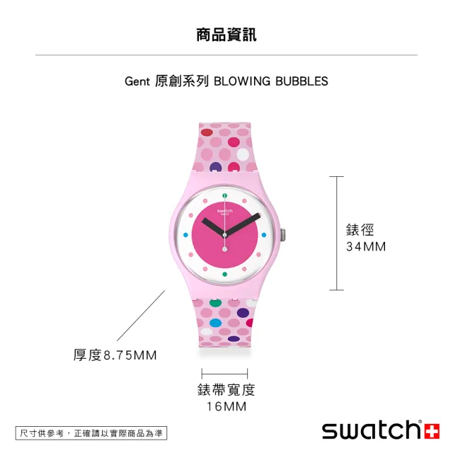 【SWATCH】Gent 原創系列手錶 BLOWING BUBBLES 男錶 女錶 瑞士錶 錶(34mm)