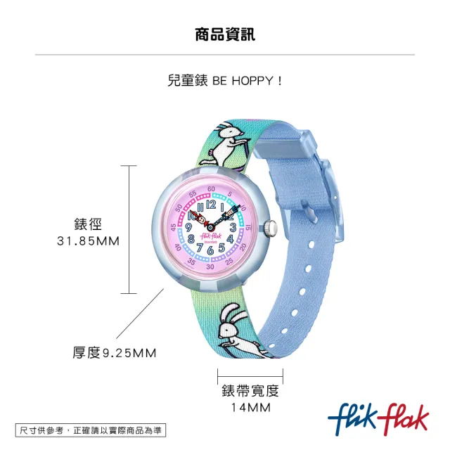 【Flik Flak】兒童手錶 自由滑板車 BE HOPPY ! 兒童錶 編織錶帶 瑞士錶 錶(31.85mm)