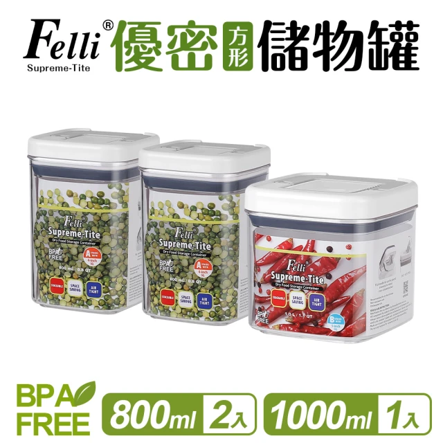 【Felli 飛綠】優密方形儲物罐3件組(0.8Lx2+1Lx1)