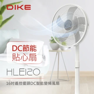 【DIKE】16吋遙控擺頭DC智能變頻風扇(HLE120WT)