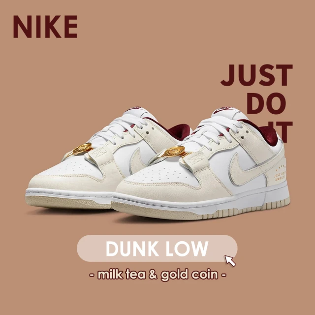 【NIKE 耐吉】Nike Dunk Low Just Do It W 金幣 酒紅 羅馬數字 金屬(DV1160-100)