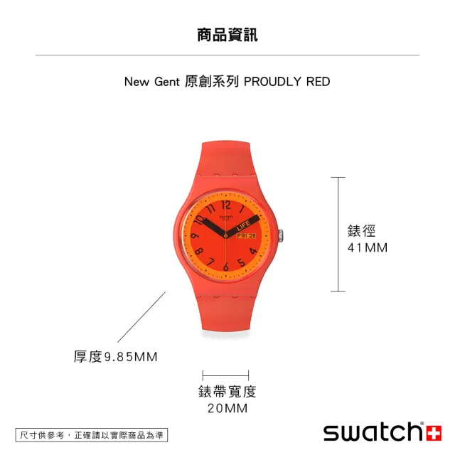 【SWATCH】New Gent 原創系列手錶 PROUDLY RED 男錶 女錶 瑞士錶 錶(41mm)