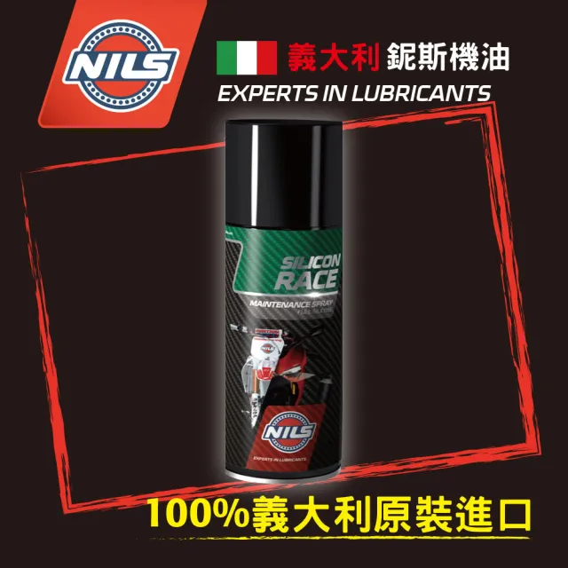 【NILS 鈮斯】金屬快速亮光劑 /塑料還原劑/橡塑件保養劑(金屬快速亮光劑 /塑料還原劑/橡塑件保養劑)