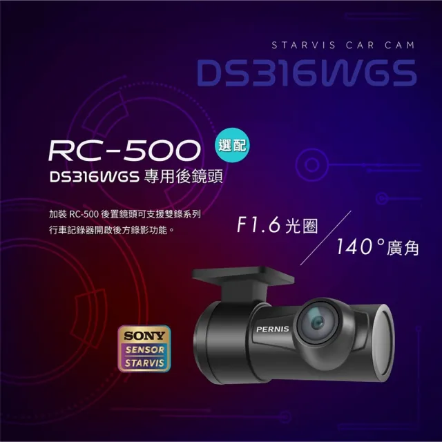 【Polaroid 寶麗萊】DS316WGS 真4K GPS區間測速提醒 星光鏡頭 WIFI 雙鏡頭行車記錄器(附贈32G記憶卡)