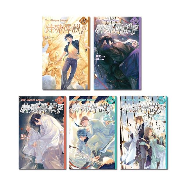 特殊傳說Ⅲ（１－５）