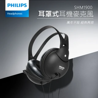 【Philips 飛利浦】有線頭戴式耳機麥克風(SHM1900)