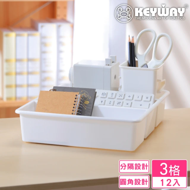 【KEYWAY 聯府】妮娜3格收納盒-12入(分隔 置物盒 MIT台灣製造)