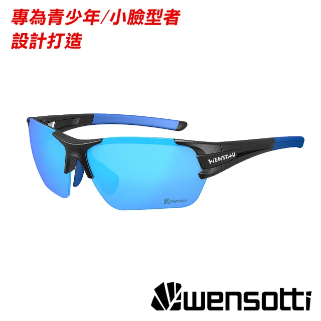 【Wensotti】運動太陽眼鏡/護目鏡 wi9903系列 多款(鏡片可換/青少年/小臉者/墨鏡/抗UV/路跑/單車/自行車)